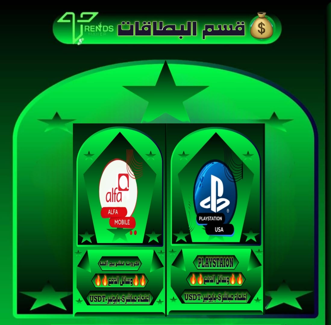 البطاقات -  تعمل بشكل الي 