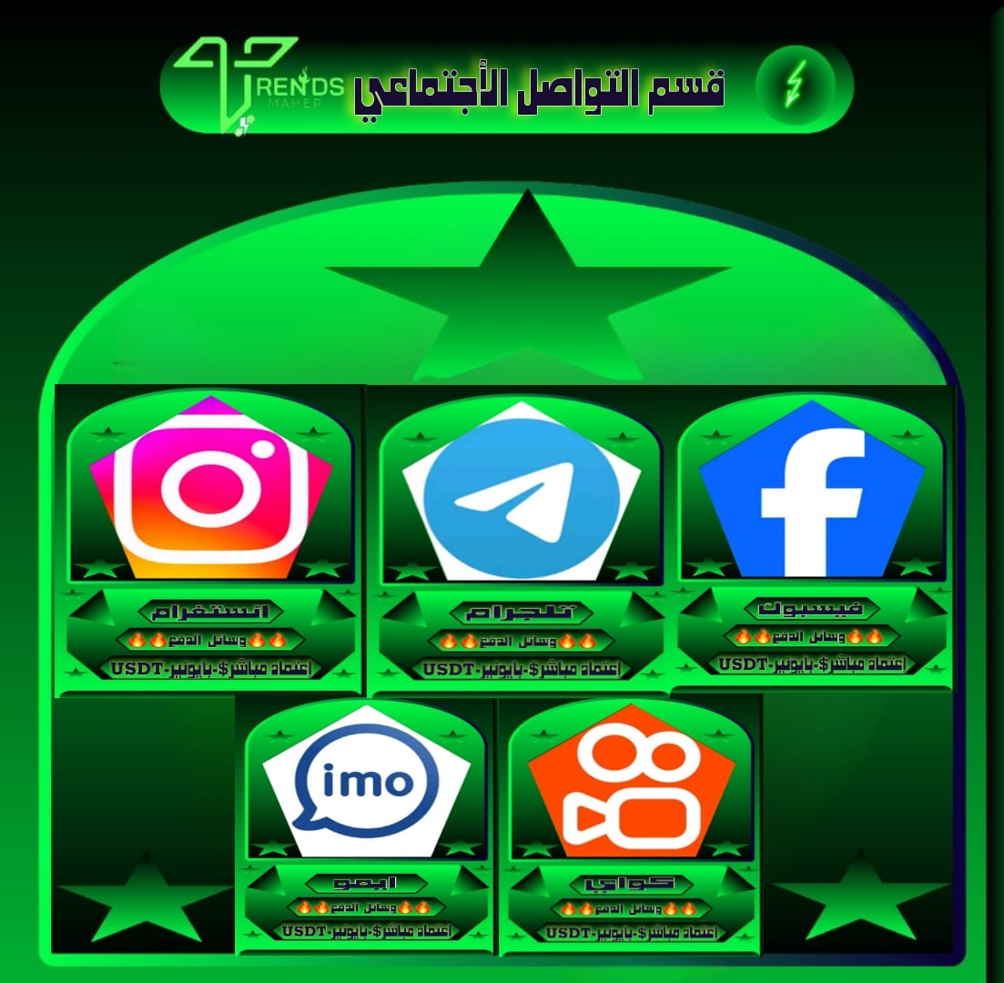 التواصل الاجتماعي -  تعمل بشكل الي 
